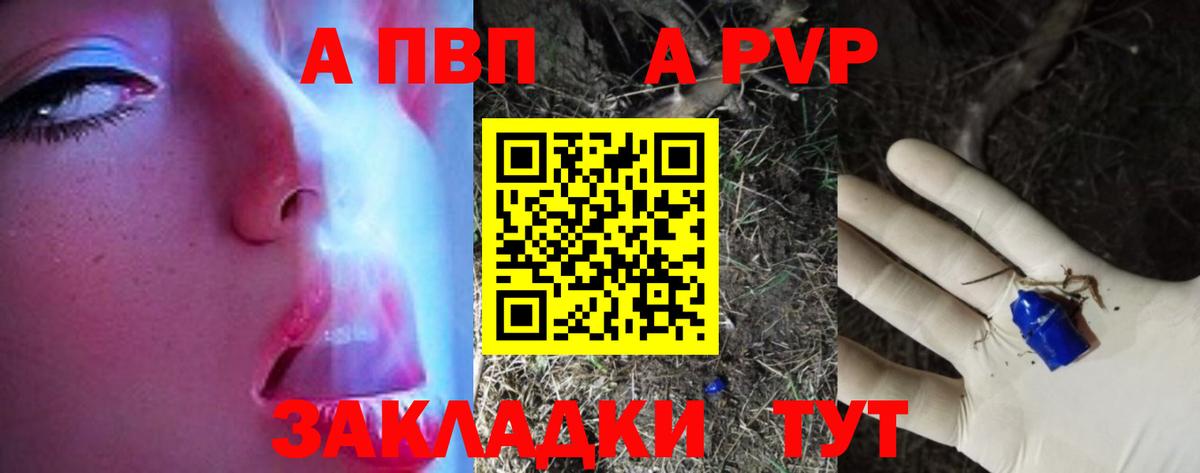 Alfa_PVP кристаллы Волхов