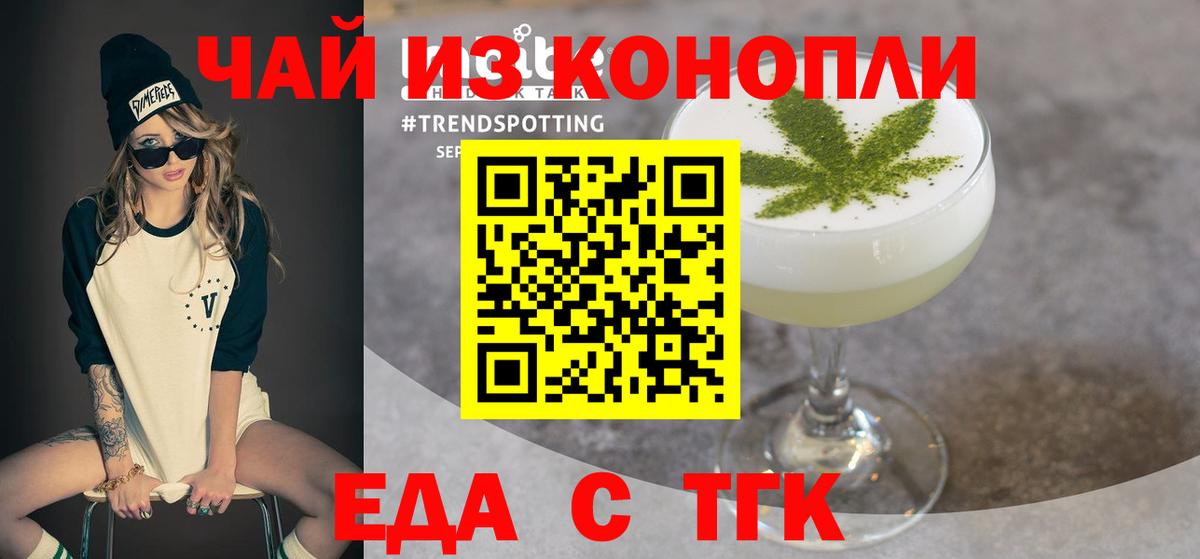 Canna-Cookies марихуана Волхов