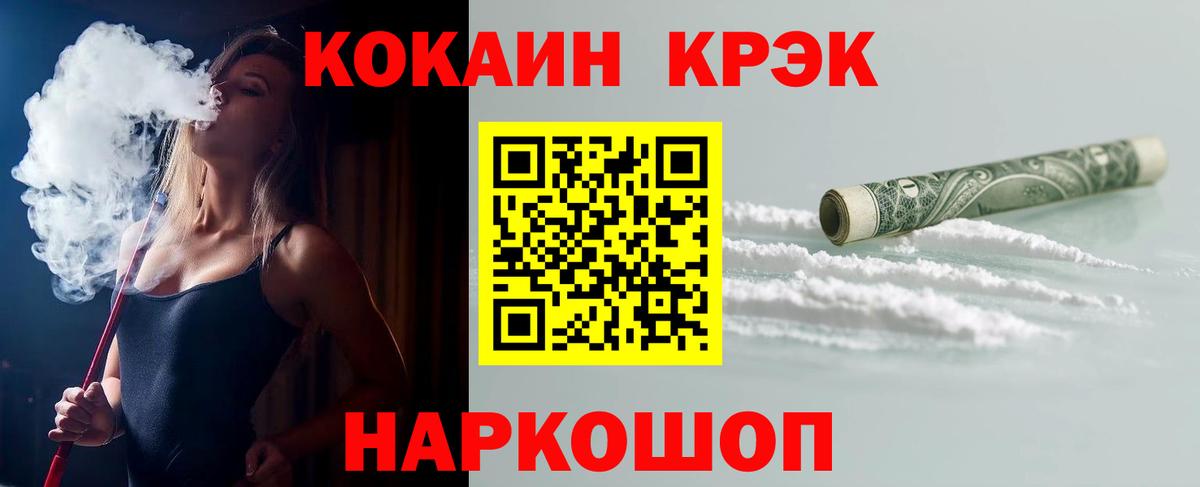 КОКАИН 98%  КОКАИН FishScale  Вход с VPN  Волхов 