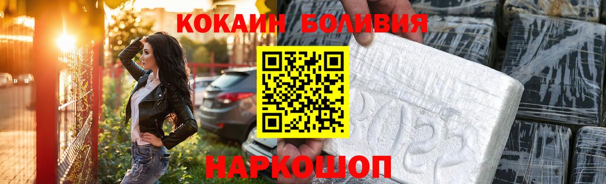 Cocaine 97% Волхов