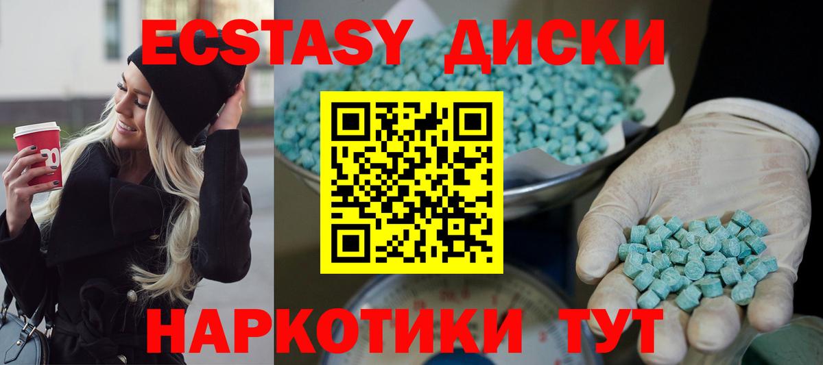 Ecstasy ешки  Экстази таблы  Волхов  ЭКСТАЗИ  Вход с VPN 
