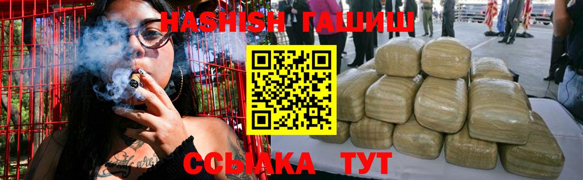 ГАШИШ 40% ТГК  Гашиш убойный  Вход с VPN  закладка  Волхов 