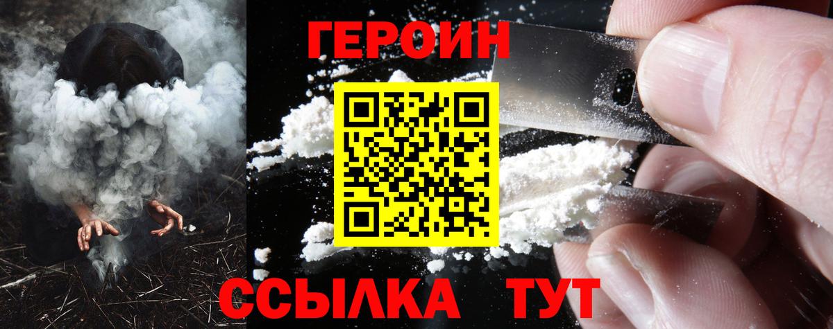 ГЕРОИН Афган Волхов