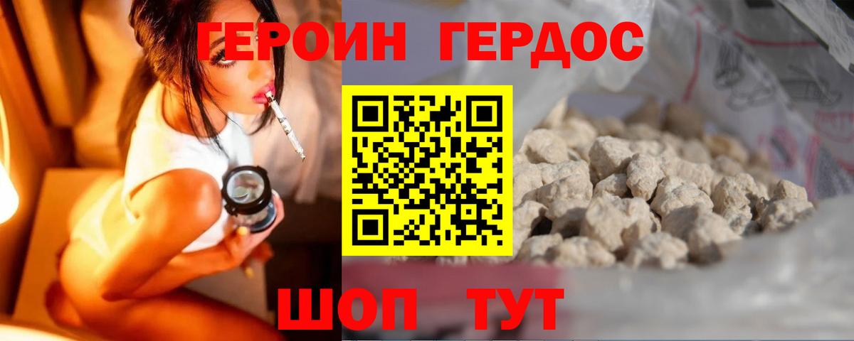 Волхов  Героин  Вход с VPN  Героин гречка 