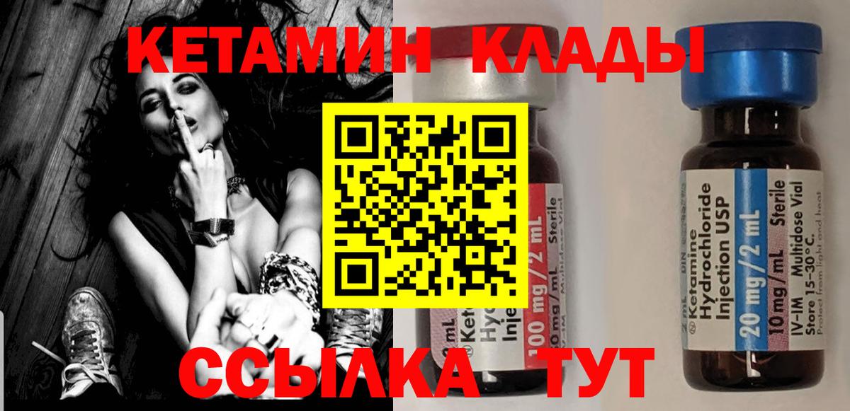 Волхов  КЕТАМИН ketamine  КЕТАМИН VHQ  Вход с VPN 