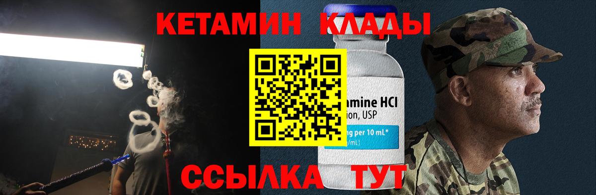 КЕТАМИН VHQ Волхов
