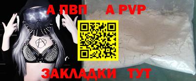 a pvp Канаш