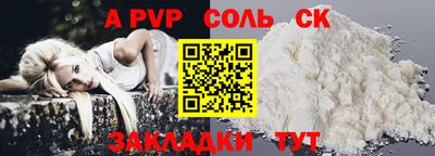 a pvp Канаш