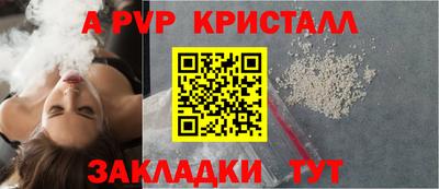 a pvp Канаш