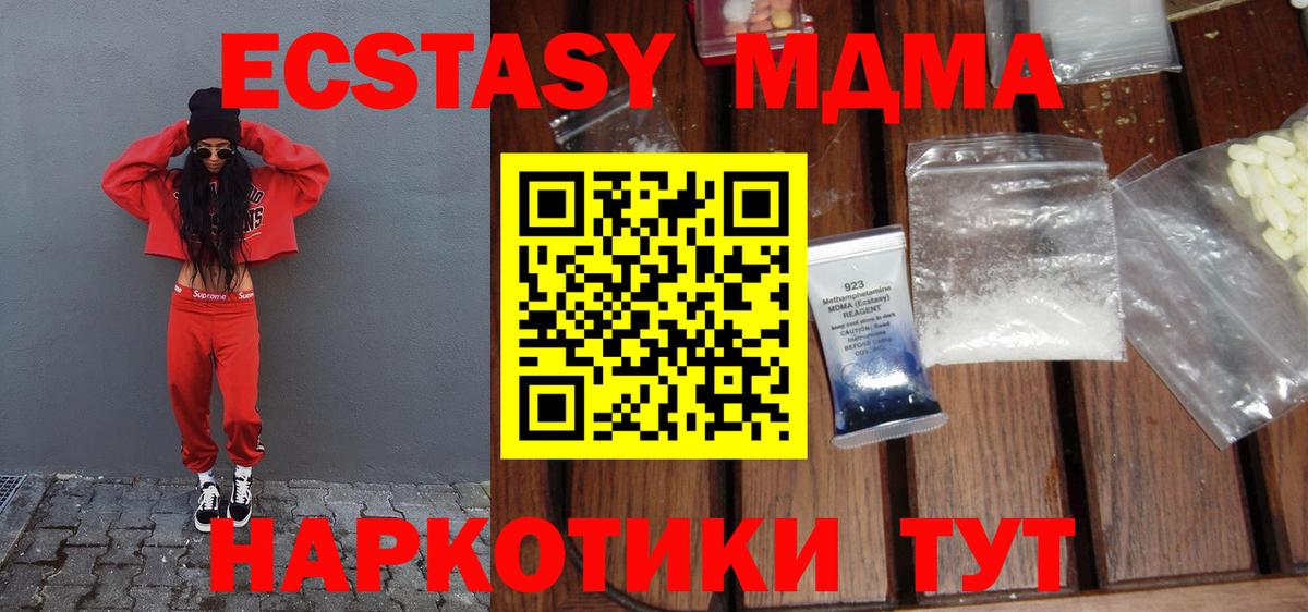 МДМА кристаллы Волхов