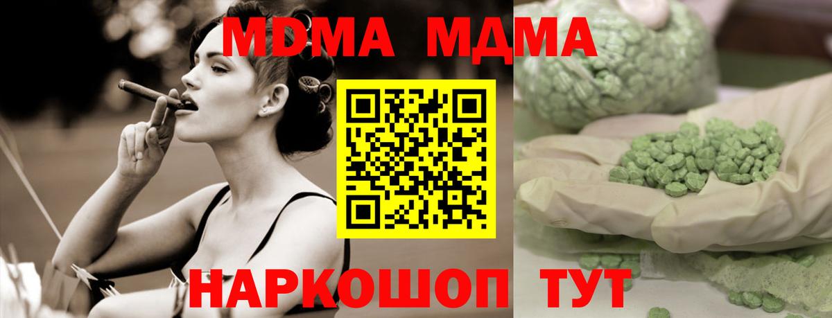 MDMA crystal  Вход с VPN  МДМА crystal  Волхов 