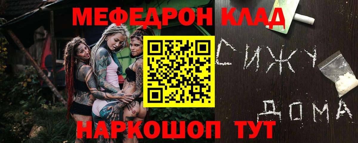 Мефедрон мука  МЯУ-МЯУ mephedrone  МЕФ  Вход с VPN  Волхов 