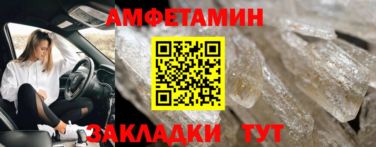 Метамфетамин кристалл  Вход с VPN  Волхов 