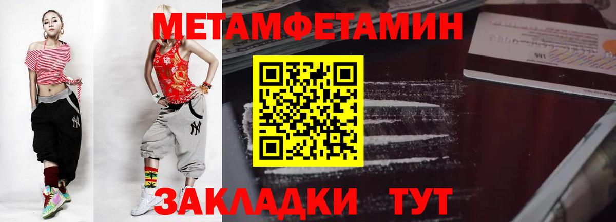 Метамфетамин винт Волхов