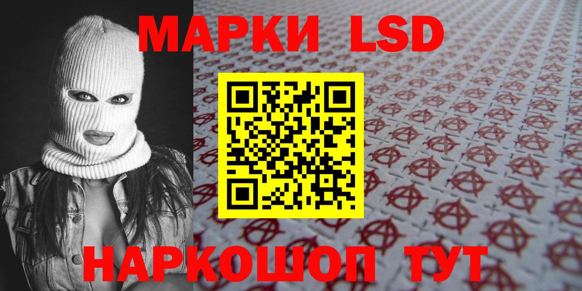 Марки 25I-NBOMe 1,8мг  Вход с VPN  Волхов 