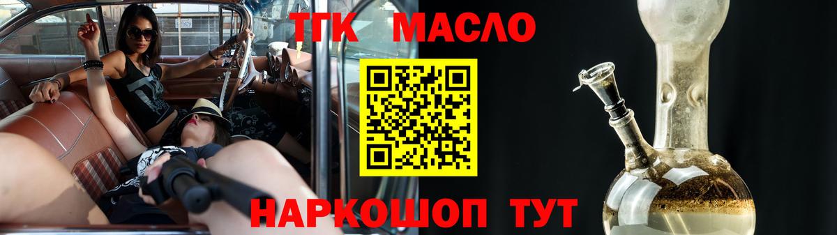 Волхов  Дистиллят ТГК вейп с тгк  Вход с VPN  ТГК Wax 
